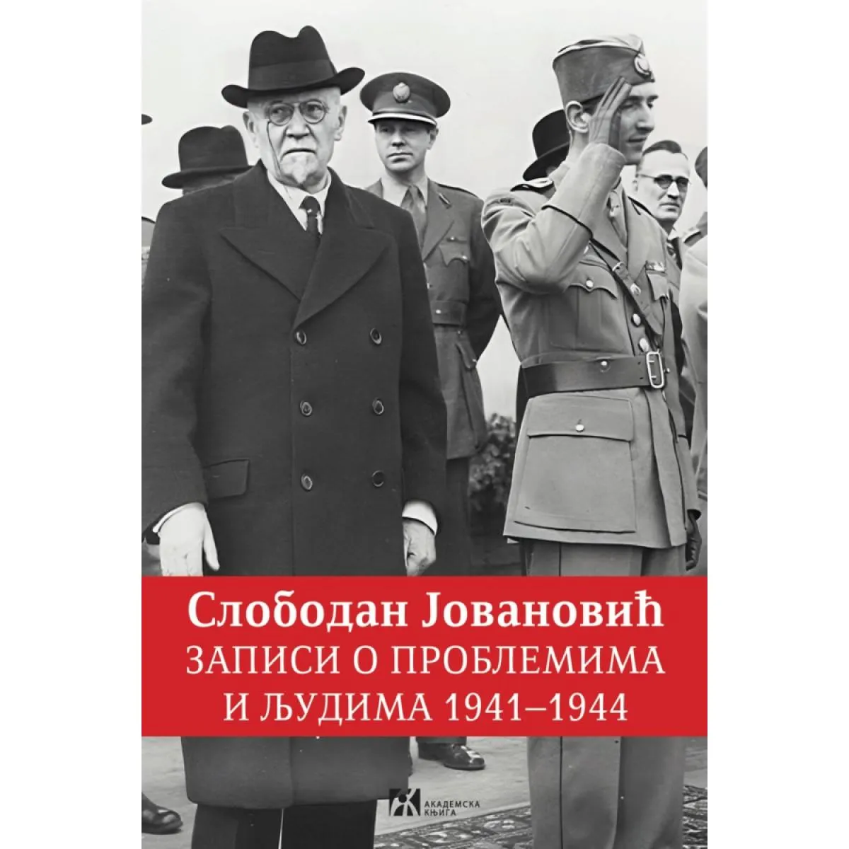 ZAPISI O PROBLEMIMA I LjUDIMA 1941–1944 