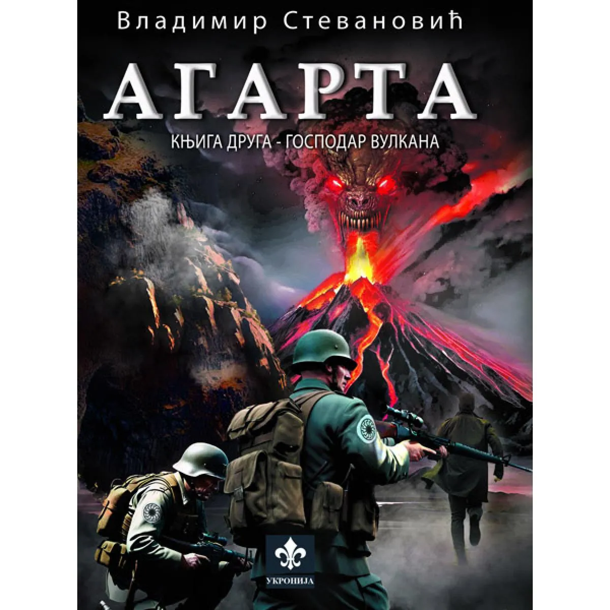 AGARTA II - GOSPODAR VULKANA 