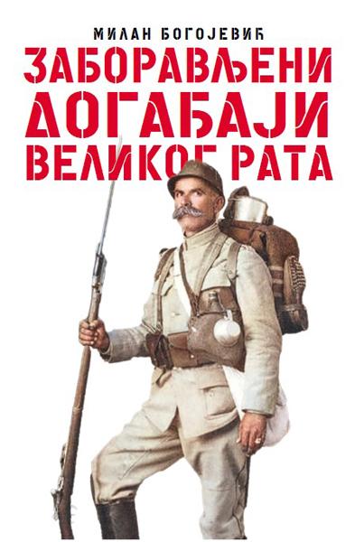 ZABORAVLJENI DOGAĐAJI VELIKOG RATA 