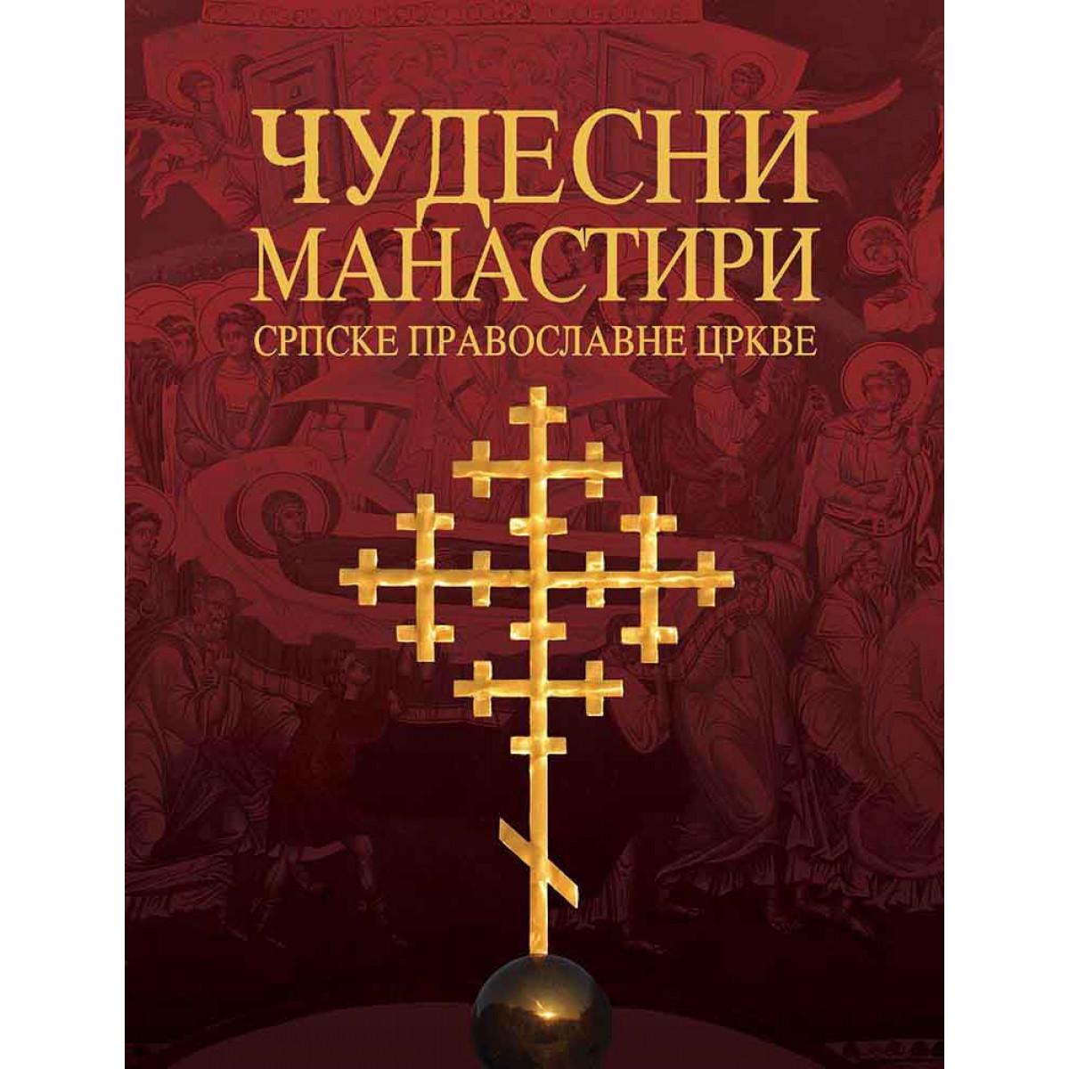 ČUDESNI MANASTIRI SRPSKE PRAVOSLAVNE CRKVE 