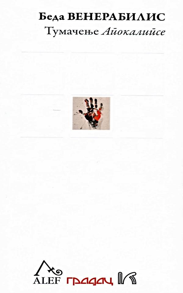 TUMAČENJE APOKALIPSE 