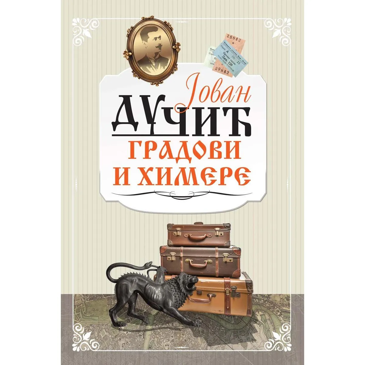 GRADOVI I HIMERE 