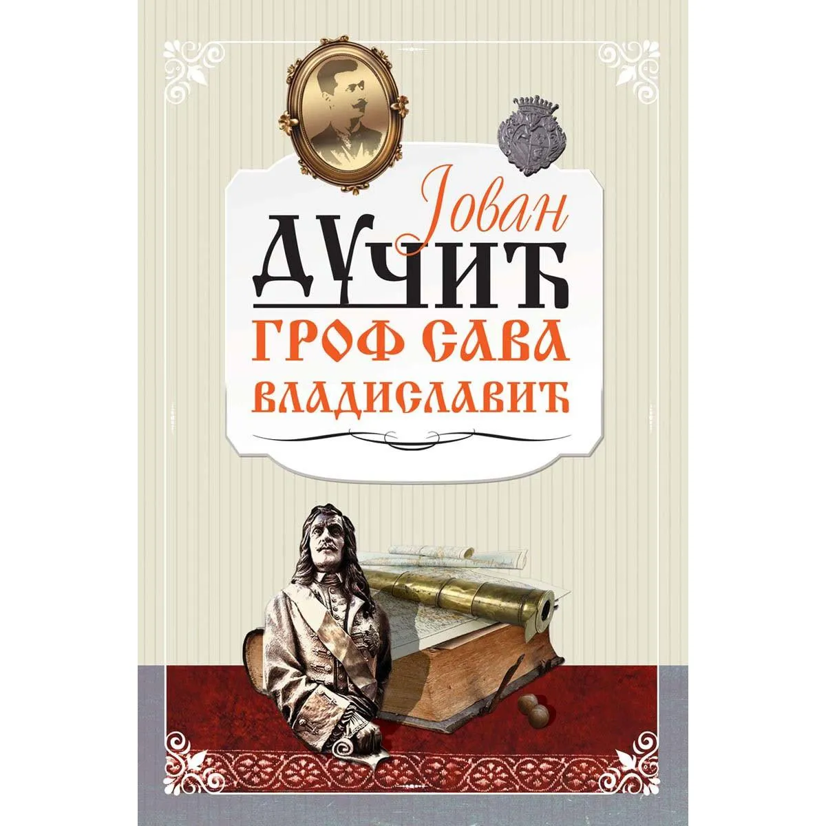 GROF SAVA VLADISLAVIĆ 