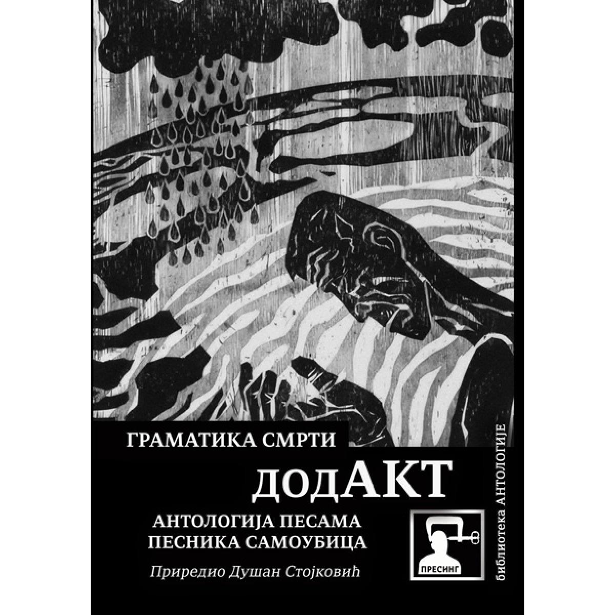 GRAMATIKA SMRTI 9: DODAKT - ANTOLOGIJA PESNIKA SAMOUBICA 