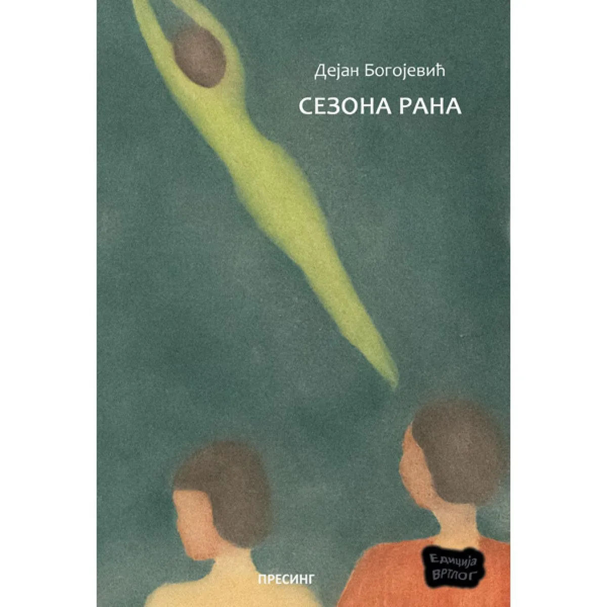 SEZONA RANA 