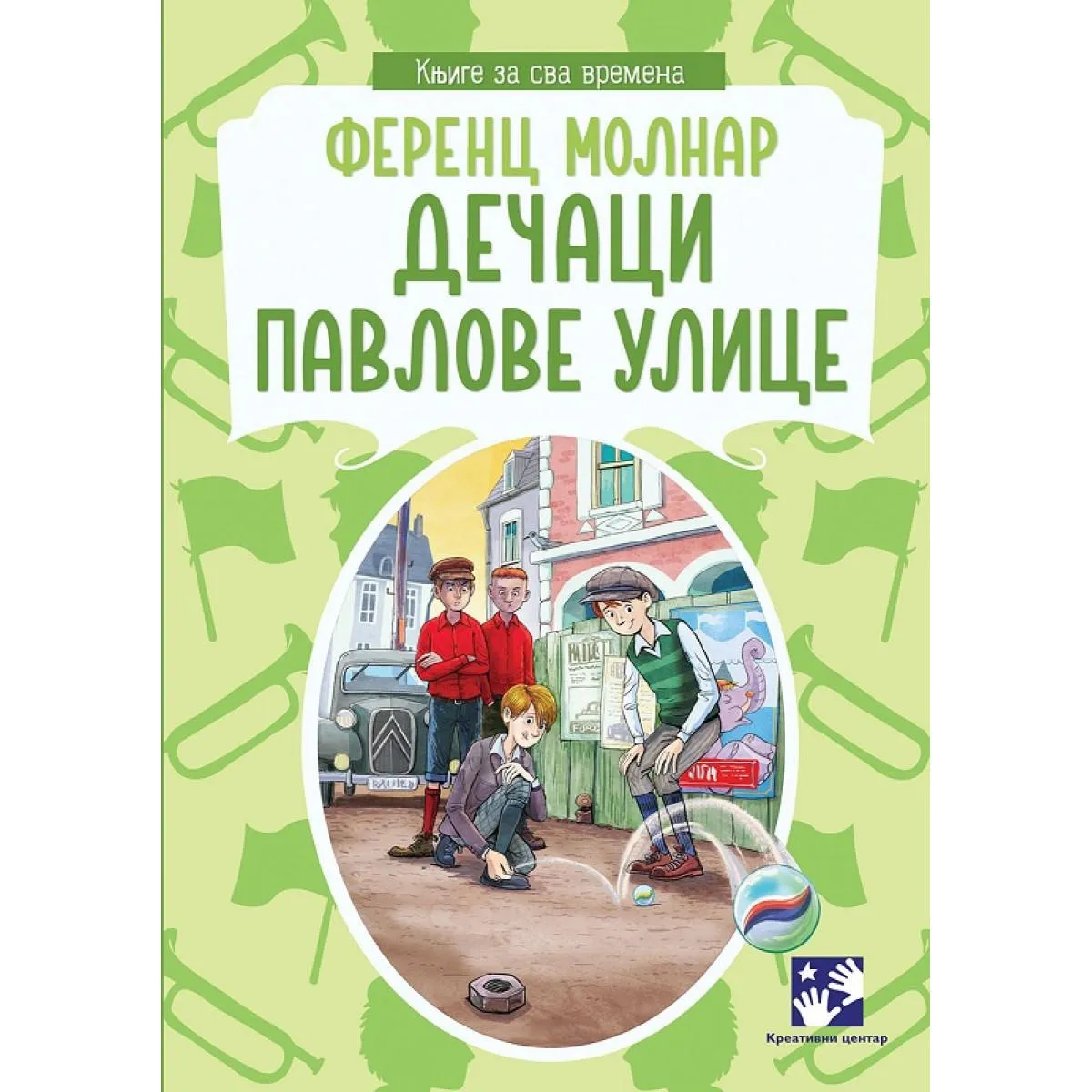 DEČACI PAVLOVE ULICE 