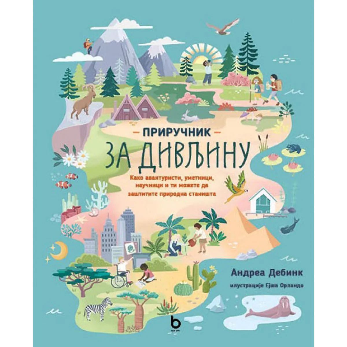 PRIRUČNIK ZA DIVLJINU 