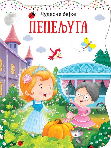 ČUDESNE BAJKE: PEPELJUGA 