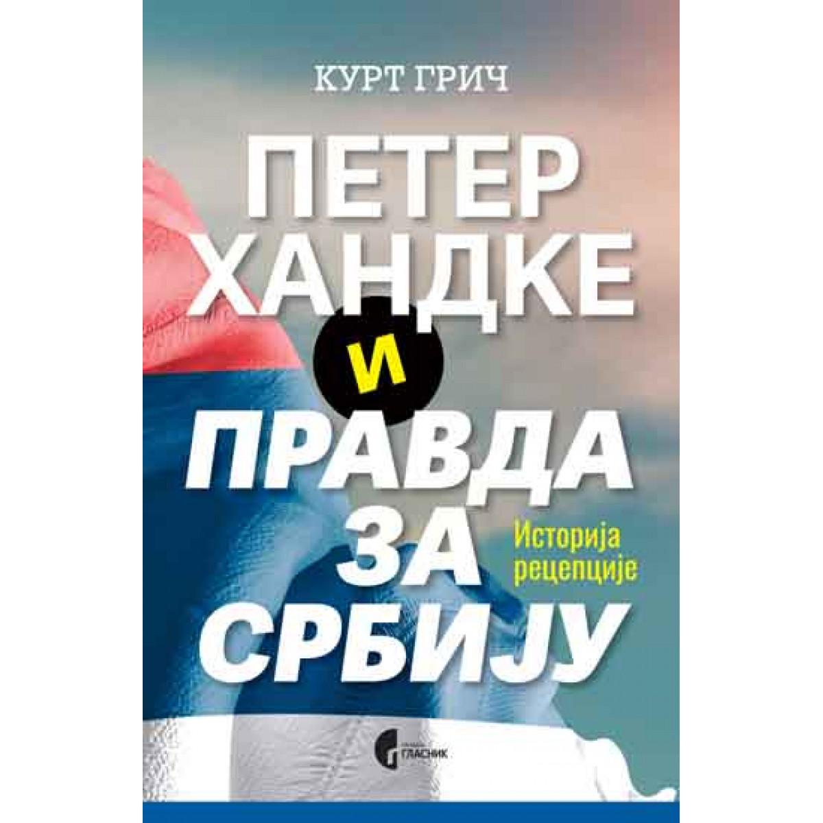 PETER HANDKE I PRAVDA ZA SRBIJU 