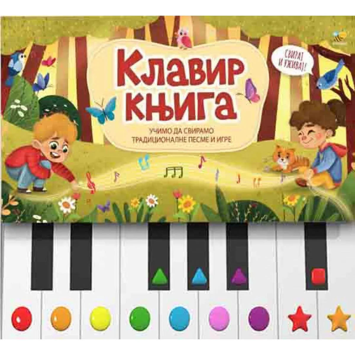 KLAVIR KNJIGA 