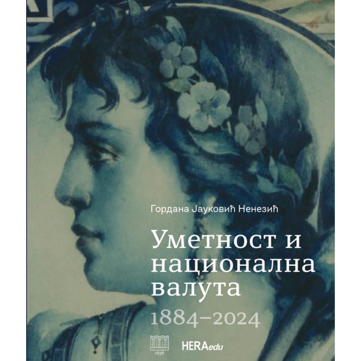 UMETNOST I NACIONALNA VALUTA (Ćirilica) 