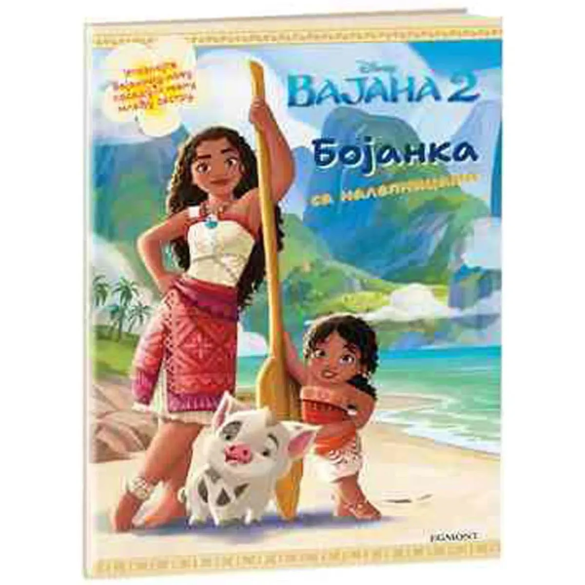 DISNEY VAJANA 2 BOJANKA SA NALEPNICAMA 