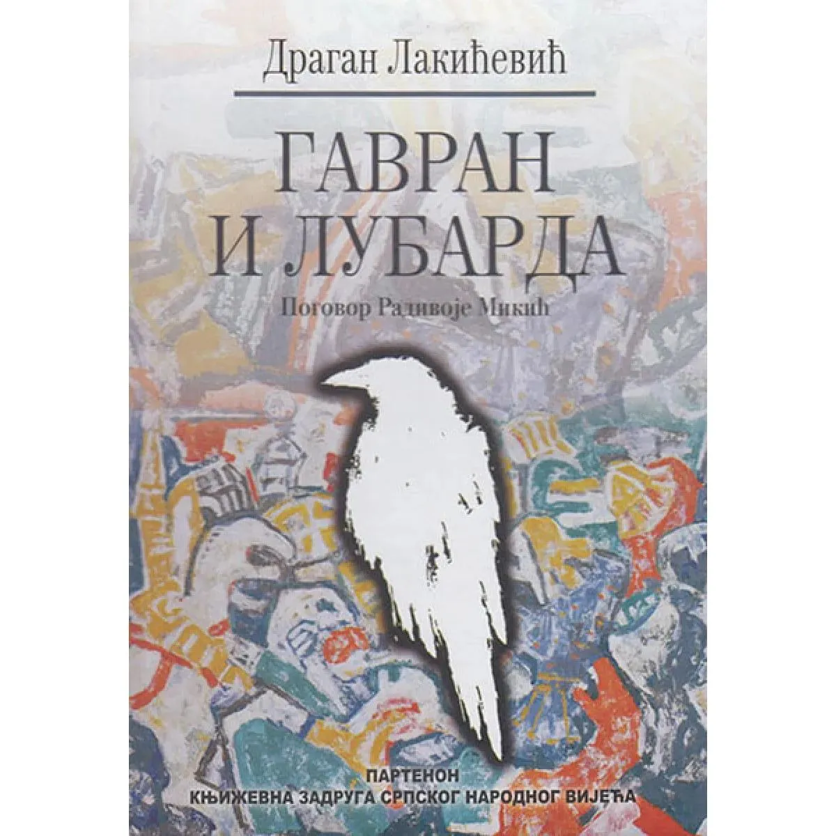 GAVRAN I LUBARDA 