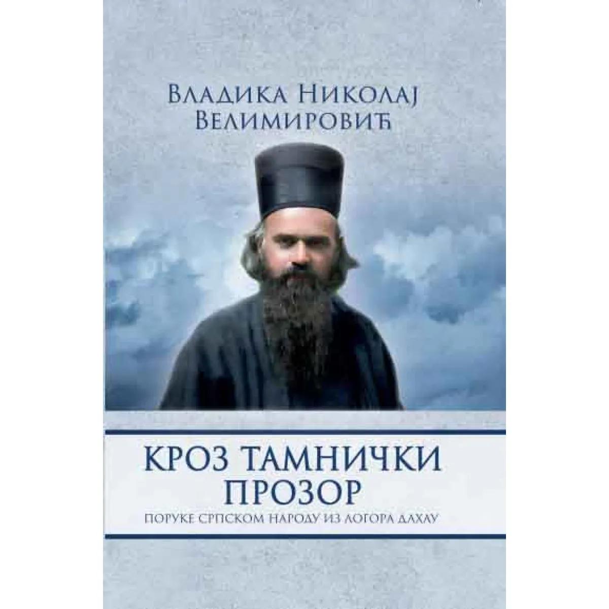 KROZ TAMNIČKI PROZOR 