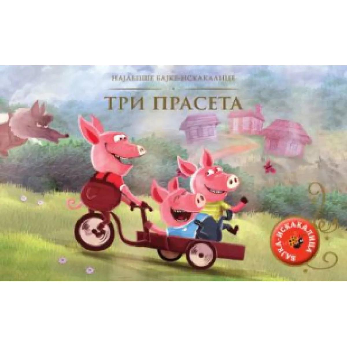 NAJLEPŠE BAJKE-ISKAKALICE - TRI PRASETA - GRUPA AUTORA 