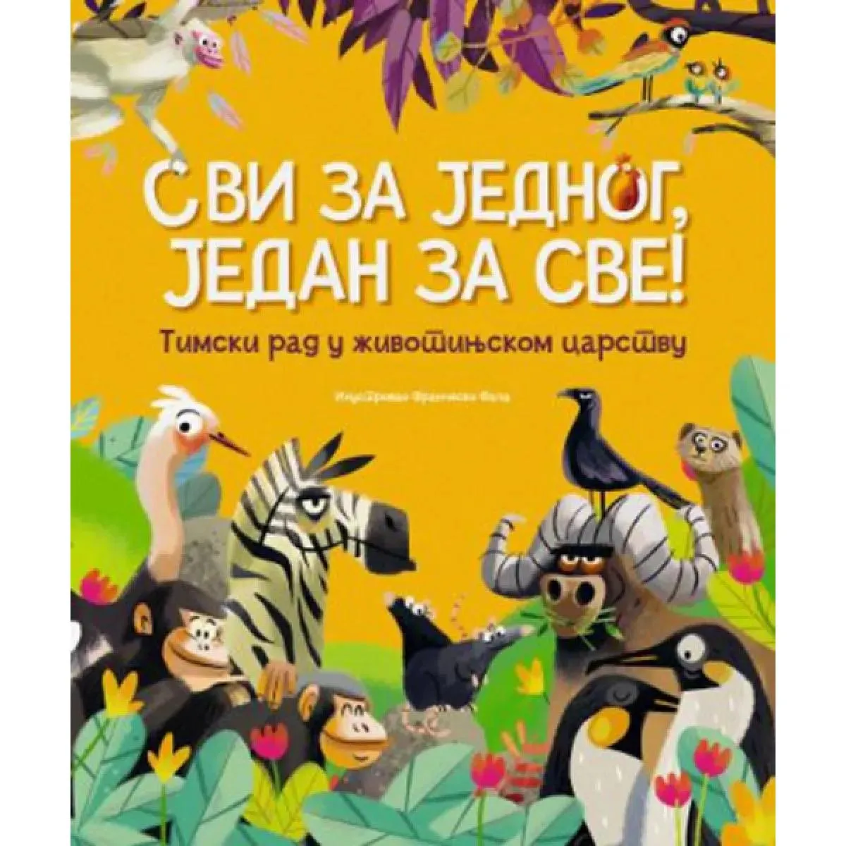 SVI ZA JEDNOG, JEDAN ZA SVE 