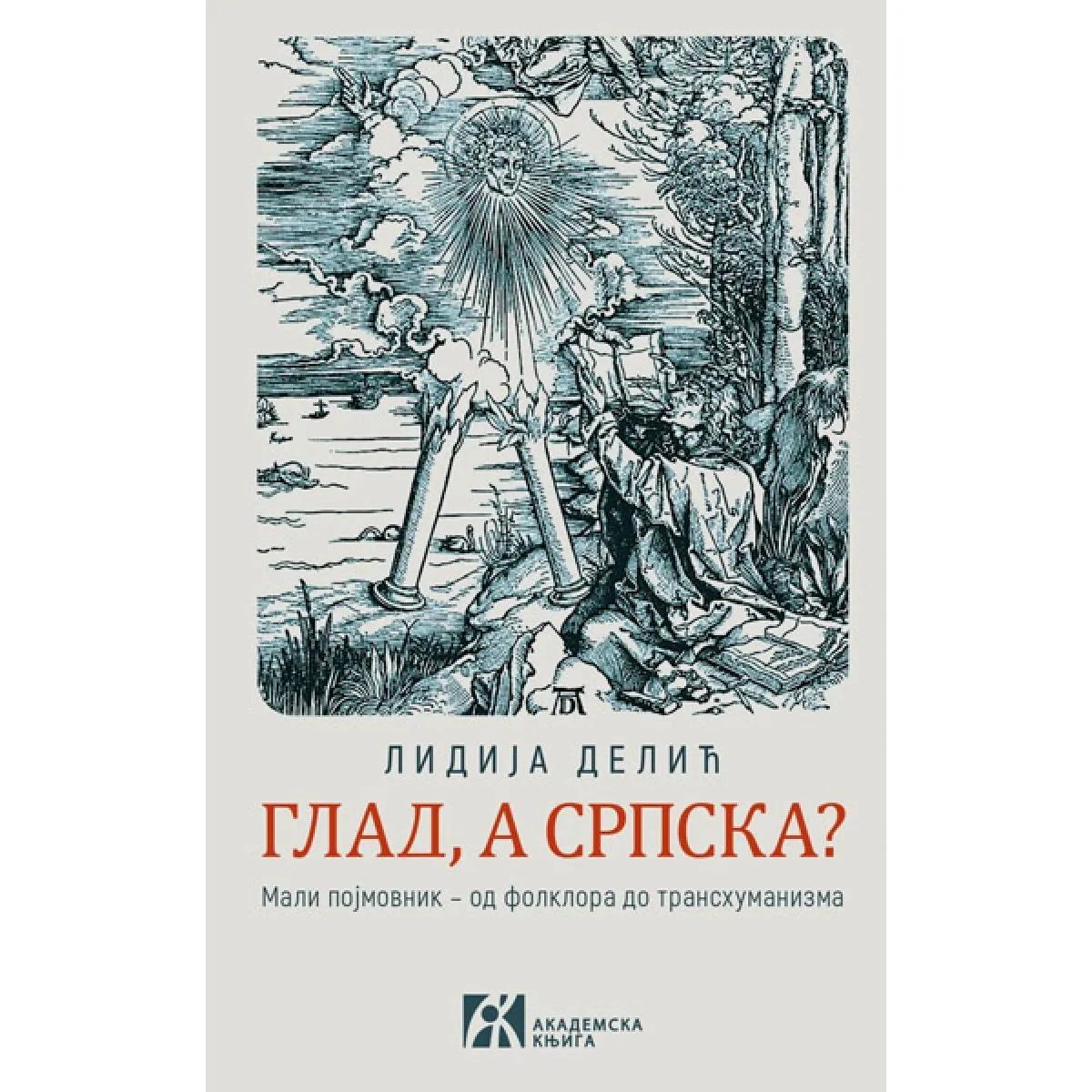 GLAD, A SRPSKA? Mali pojmovnik – od folklora do transhumanizma 
