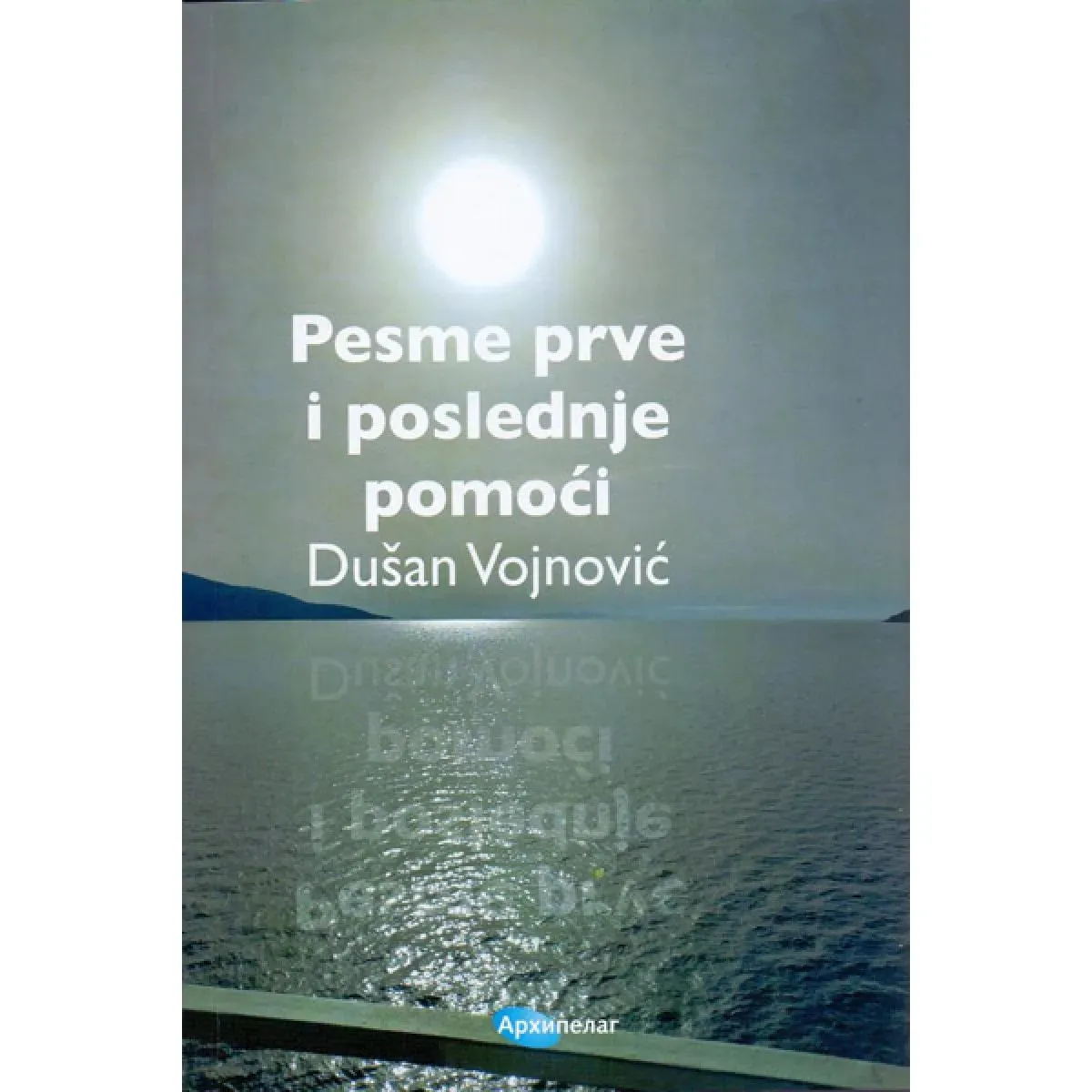 PESME PRVE I POSLEDNJE POMOĆI 