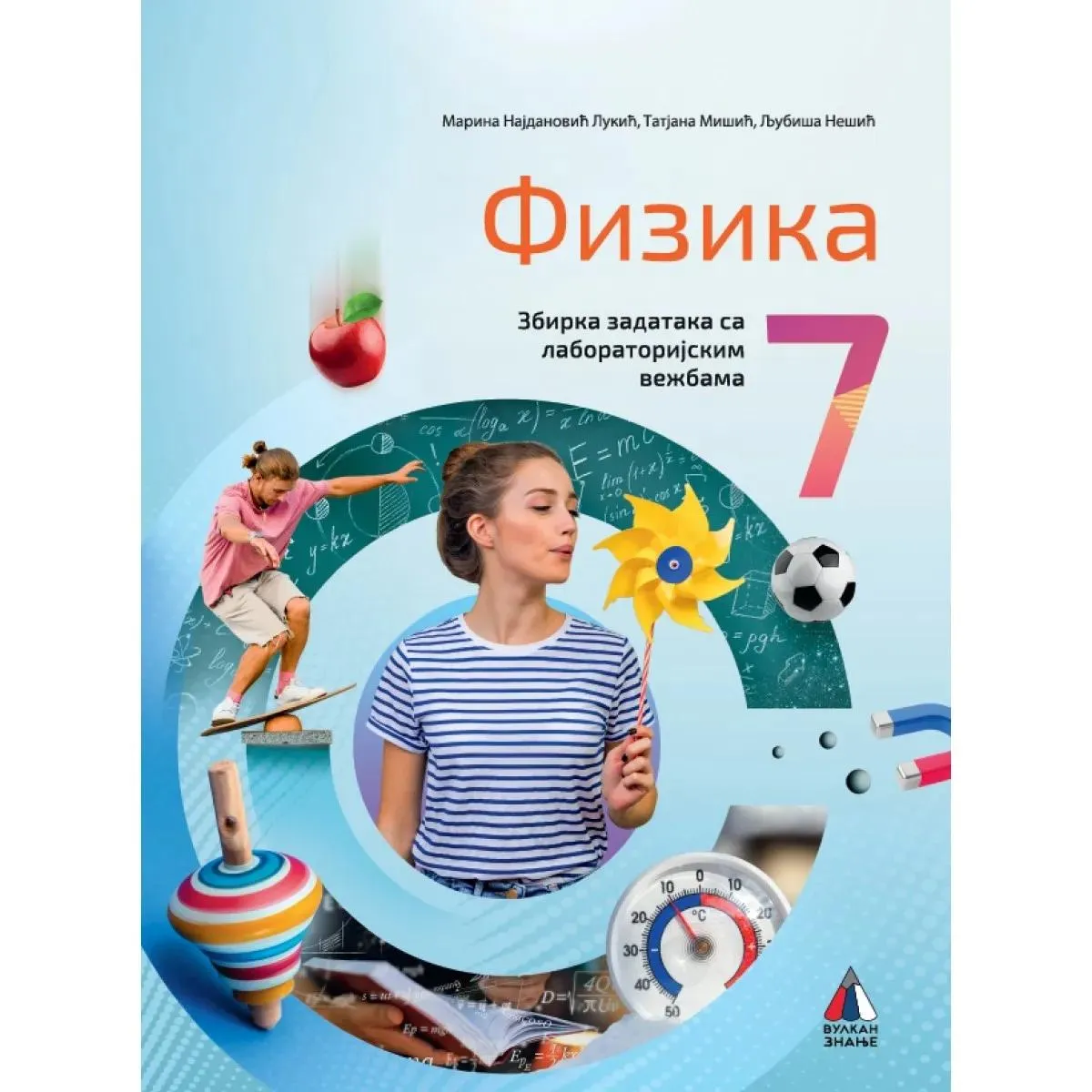 FIZIKA ZA 7. RAZRED, ZBIRKA ZADATAKA (NOVO) 