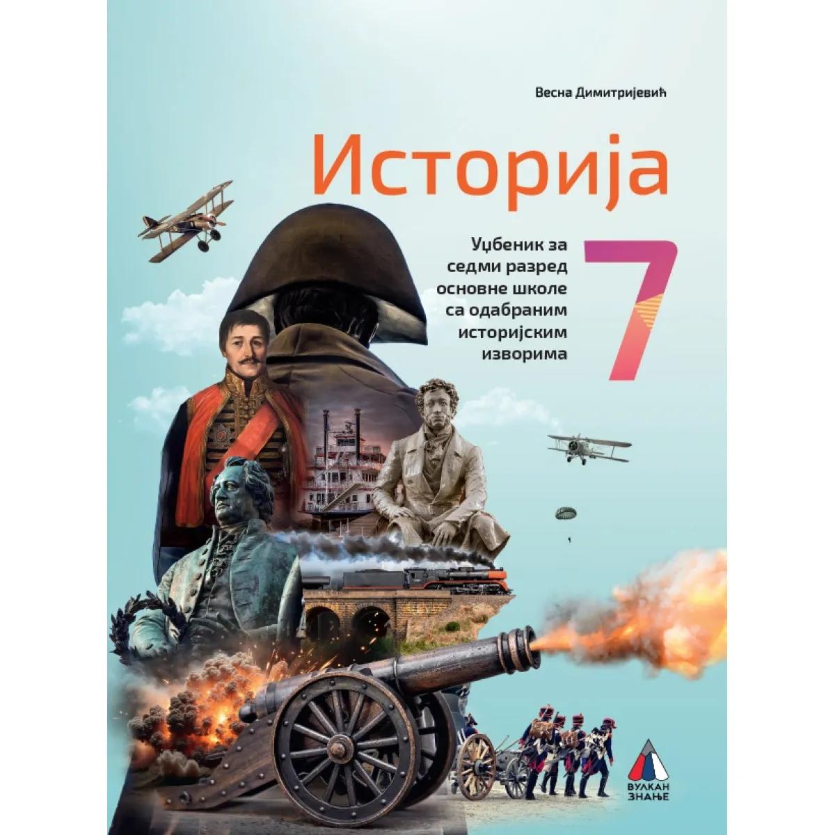 ISTORIJA ZA 7. RAZRED, UDŽBENIK (NOVO) 