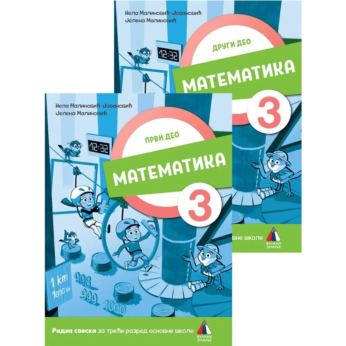 KOMPLET MATEMATIKA ZA 3. RAZRED, RADNA SVESKA 1. I 2. DEO (NOVO) 