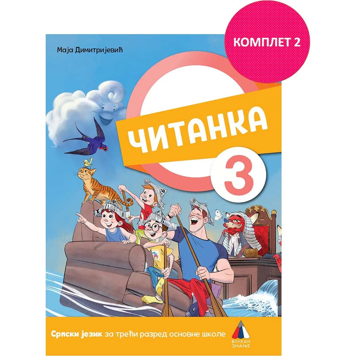 SRPSKI JEZIK ZA 3. RAZRED, ČITANKA (NOVO) 