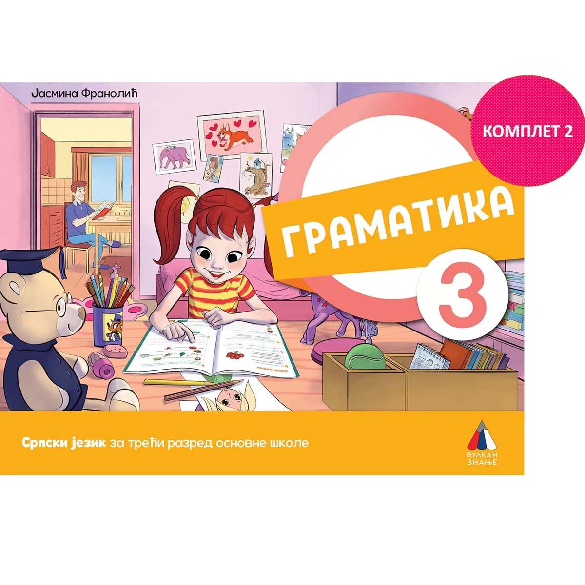 SRPSKI JEZIK ZA 3. RAZRED, GRAMATIKA (NOVO) 