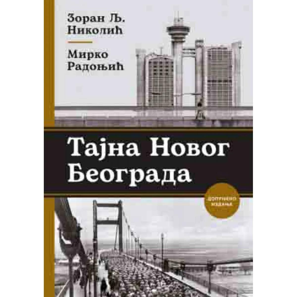 TAJNA NOVOG BEOGRADA 