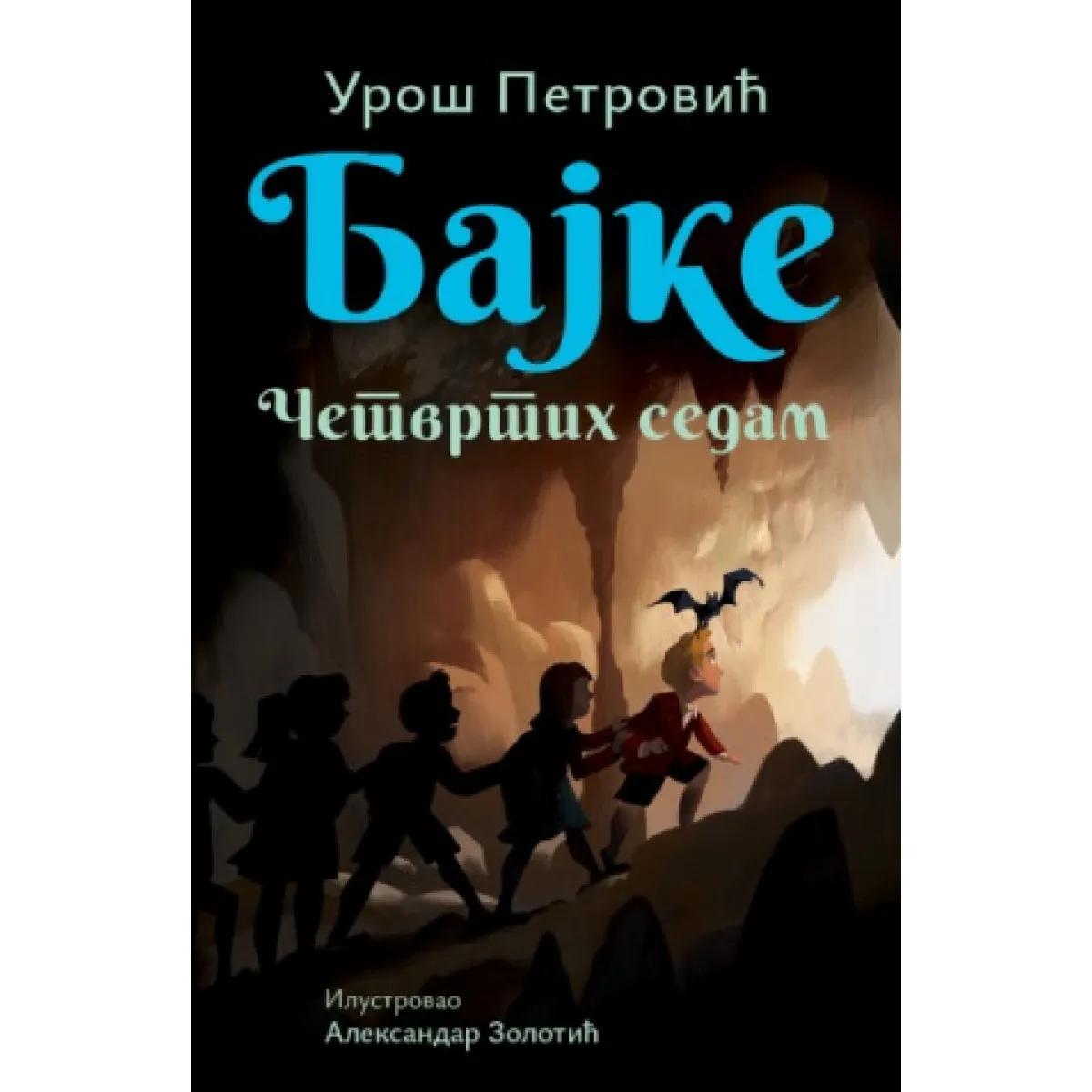 BAJKE: ČETVRTIH SEDAM - ćirilica 