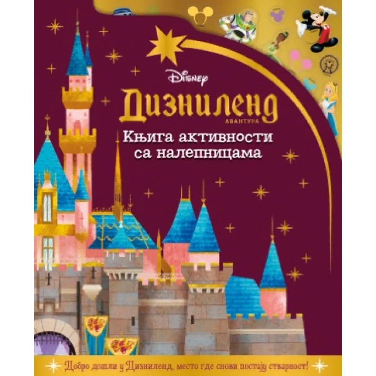 DISNEY - DIZNILEND AVANTURA - Knjiga aktivnosti sa nalepnicama 