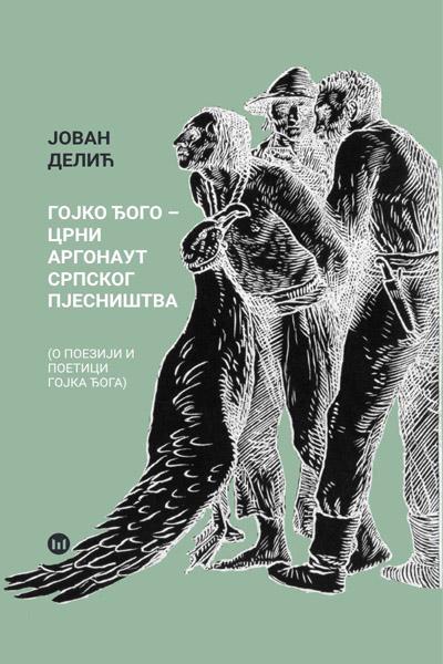 GOJKO ĐOGO-CRNI ARGONAUT SRPSKOG PJESNIŠTVA 