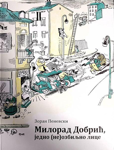 MILORAD DOBRIĆ - JEDNO (NE)OZBILJNO LICE 