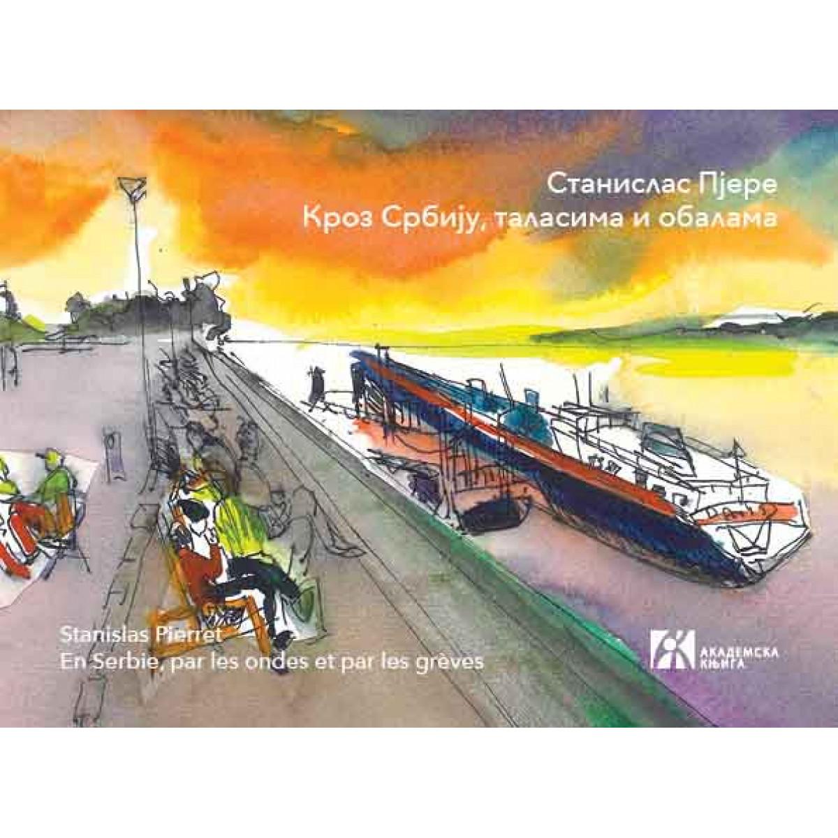 KROZ SRBIJU, TALASIMA I OBALAMA EN SERBIE, PAR LES ONDES ET PAR LES GRÈVES 