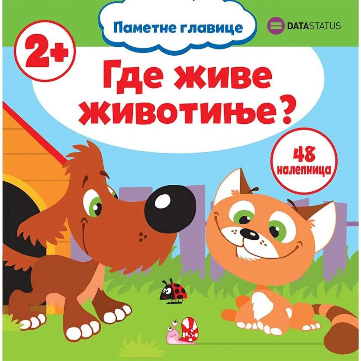 GDE ŽIVE ŽIVOTINJE? 