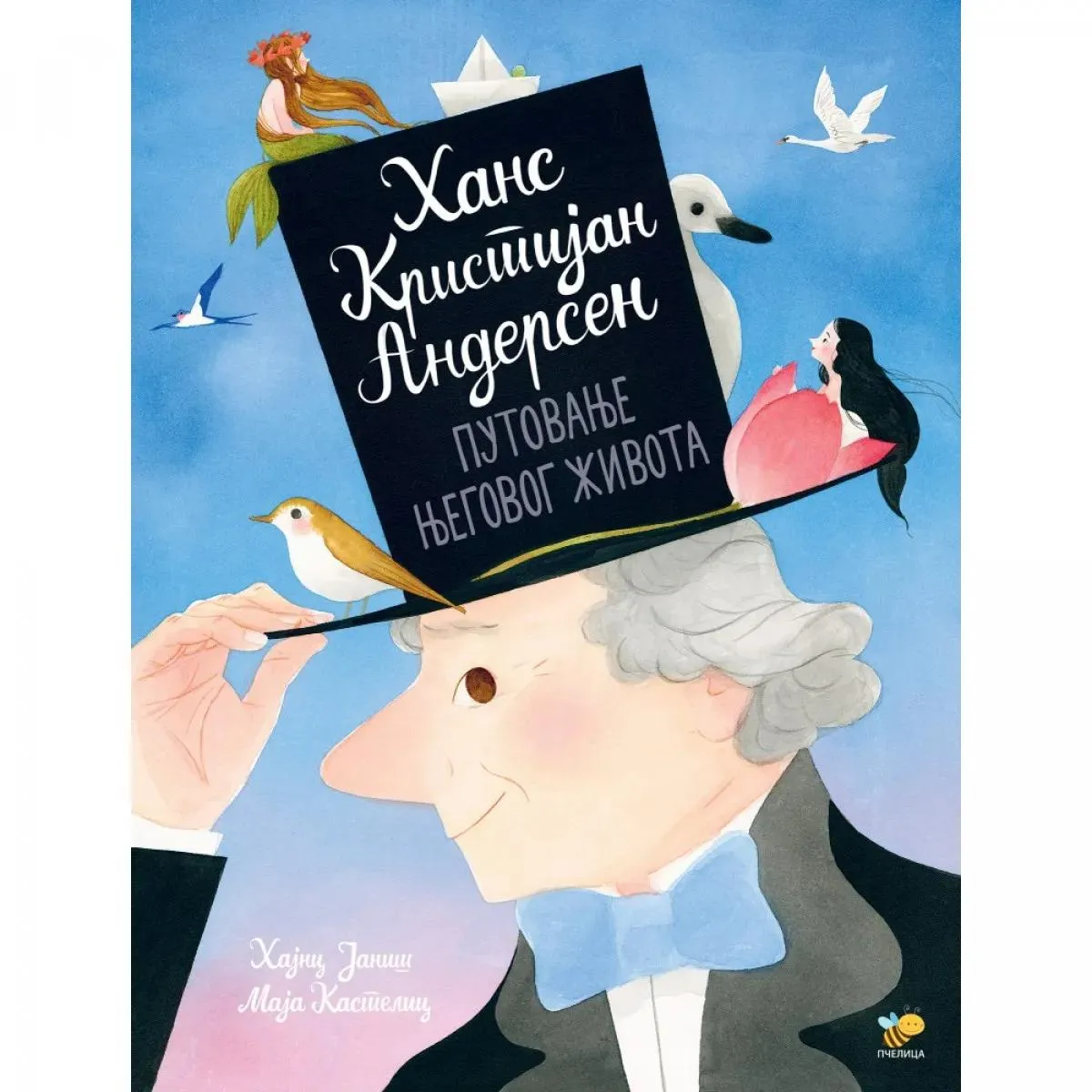 ANDERSEN Putovanje njegovog života 