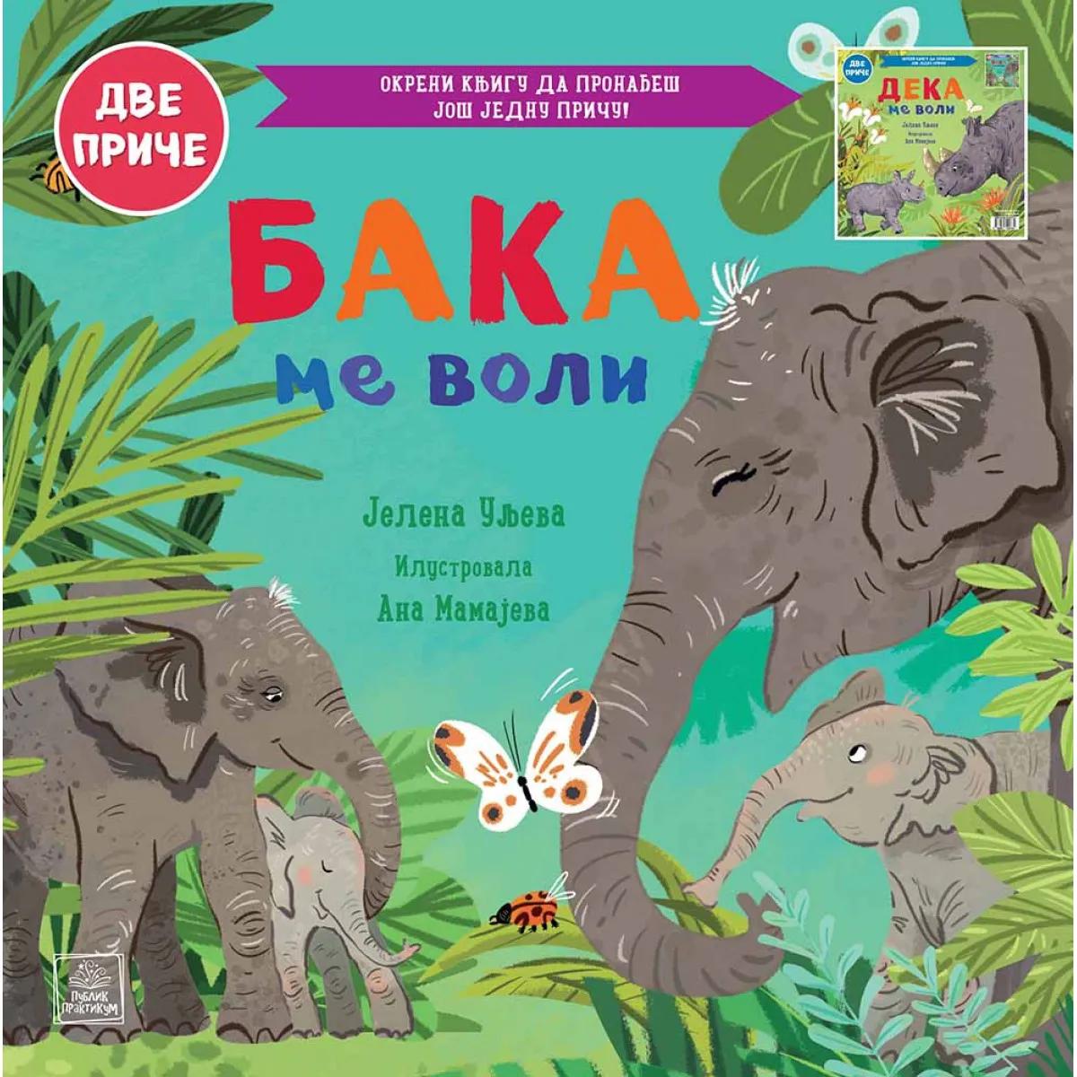 PORODIČNO BLAGO: BAKA ME VOLI/DEKA ME VOLI 