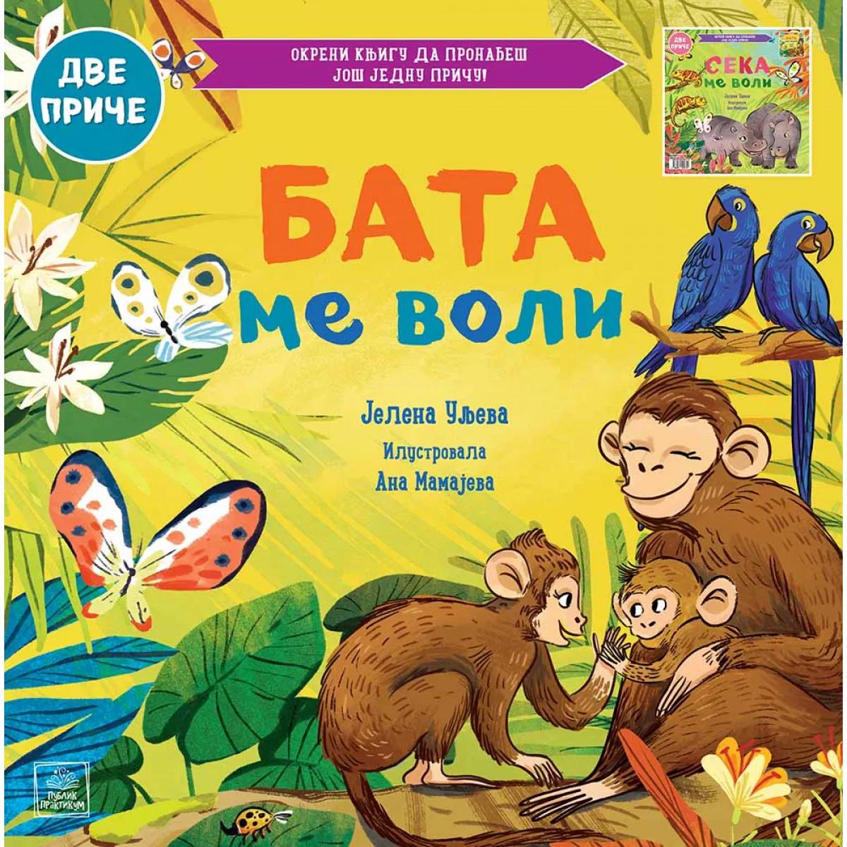 PORODIČNO BLAGO:BATA ME VOLI/SEKA ME VOLI 