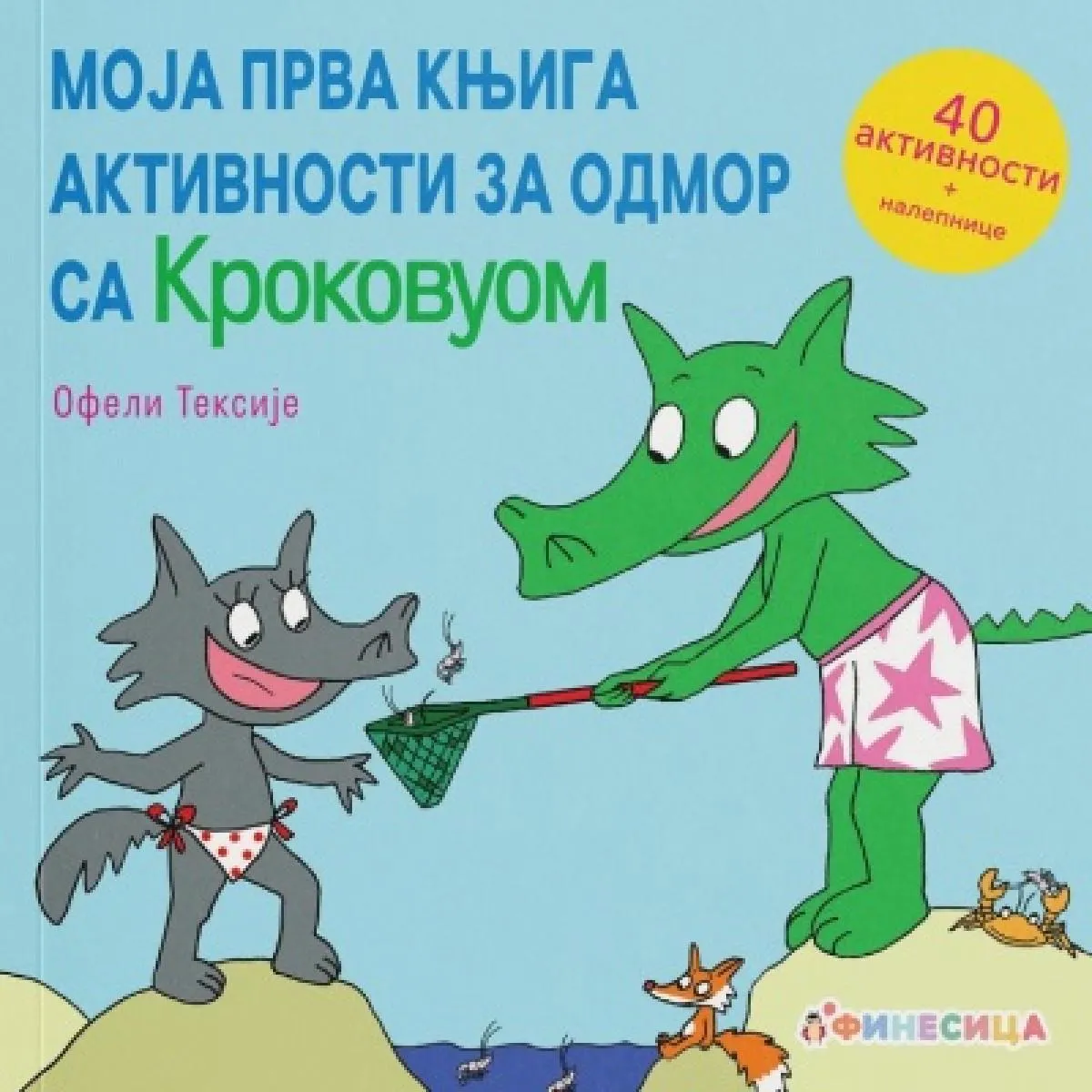 MOJA PRVA KNJIGA AKTIVNOSTI ZA ODMOR SA KROKOVUOM 