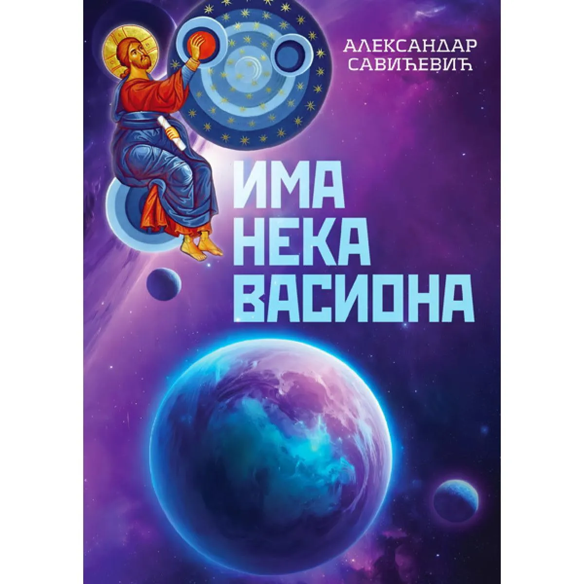 IMA NEKA VASIONA 
