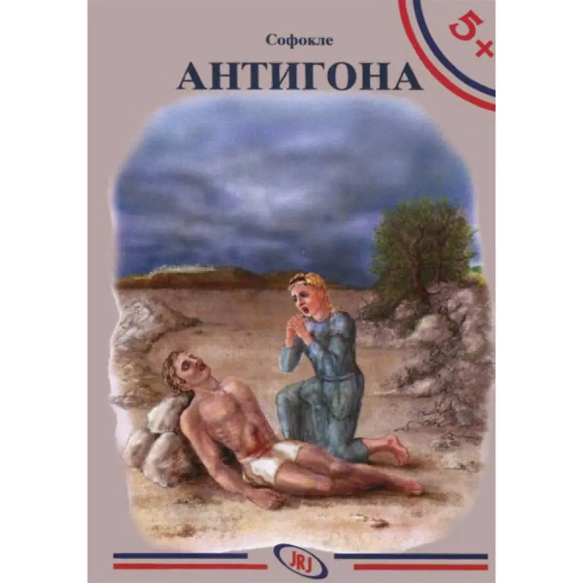 5+ ANTIGONA 