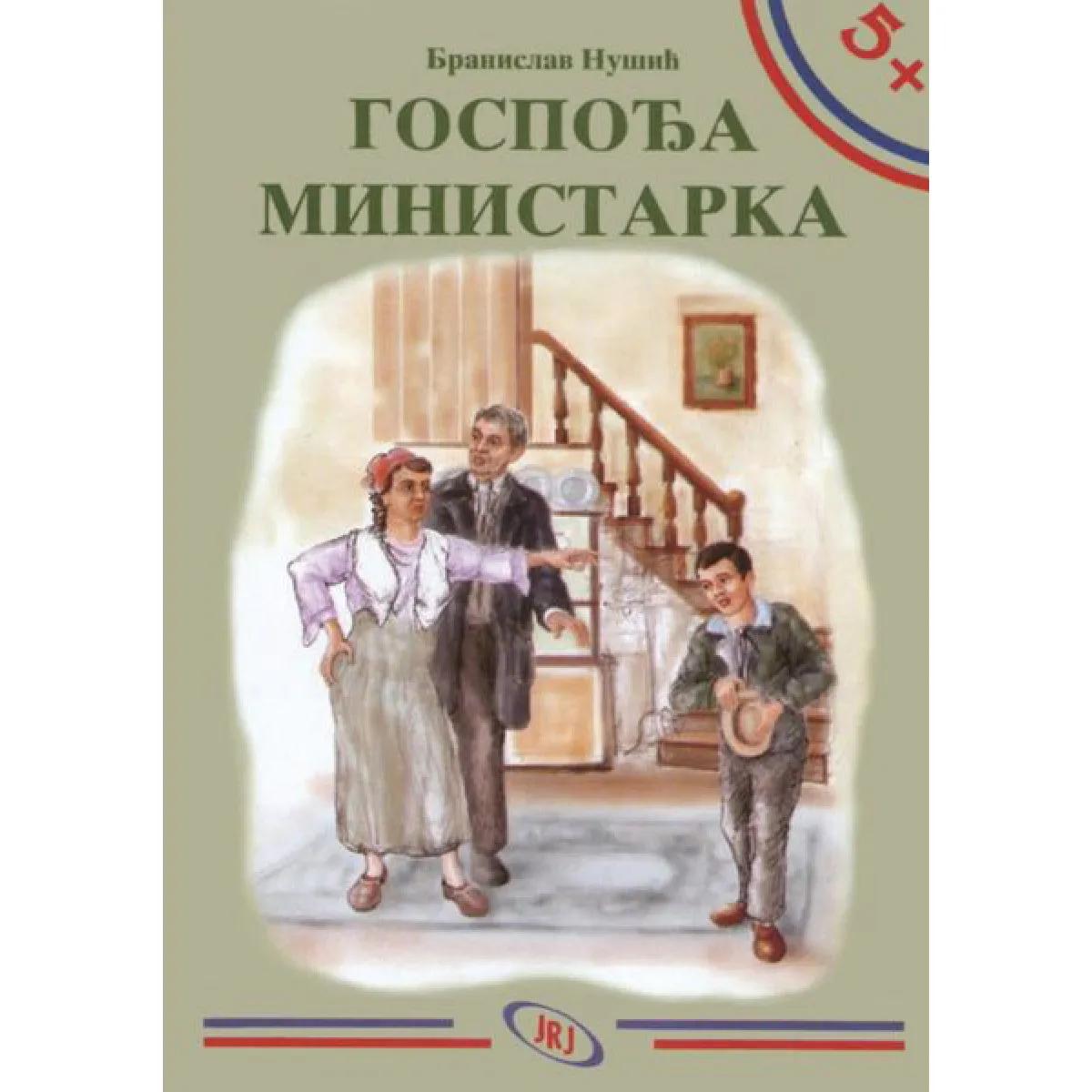 5+ GOSPOĐA MINISTARKA 