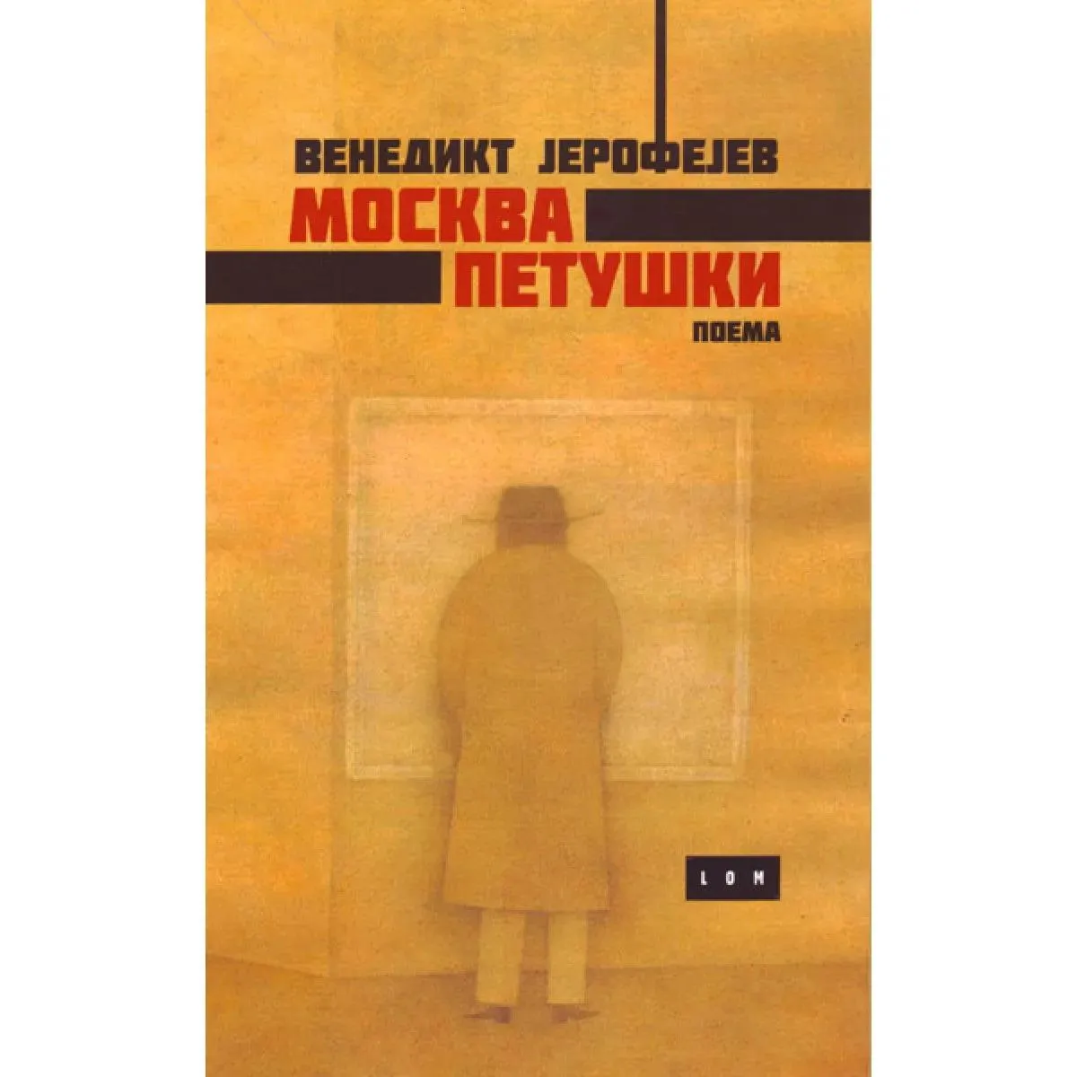 MOSKVA PETUŠKI + poklon knjiga MUVA 