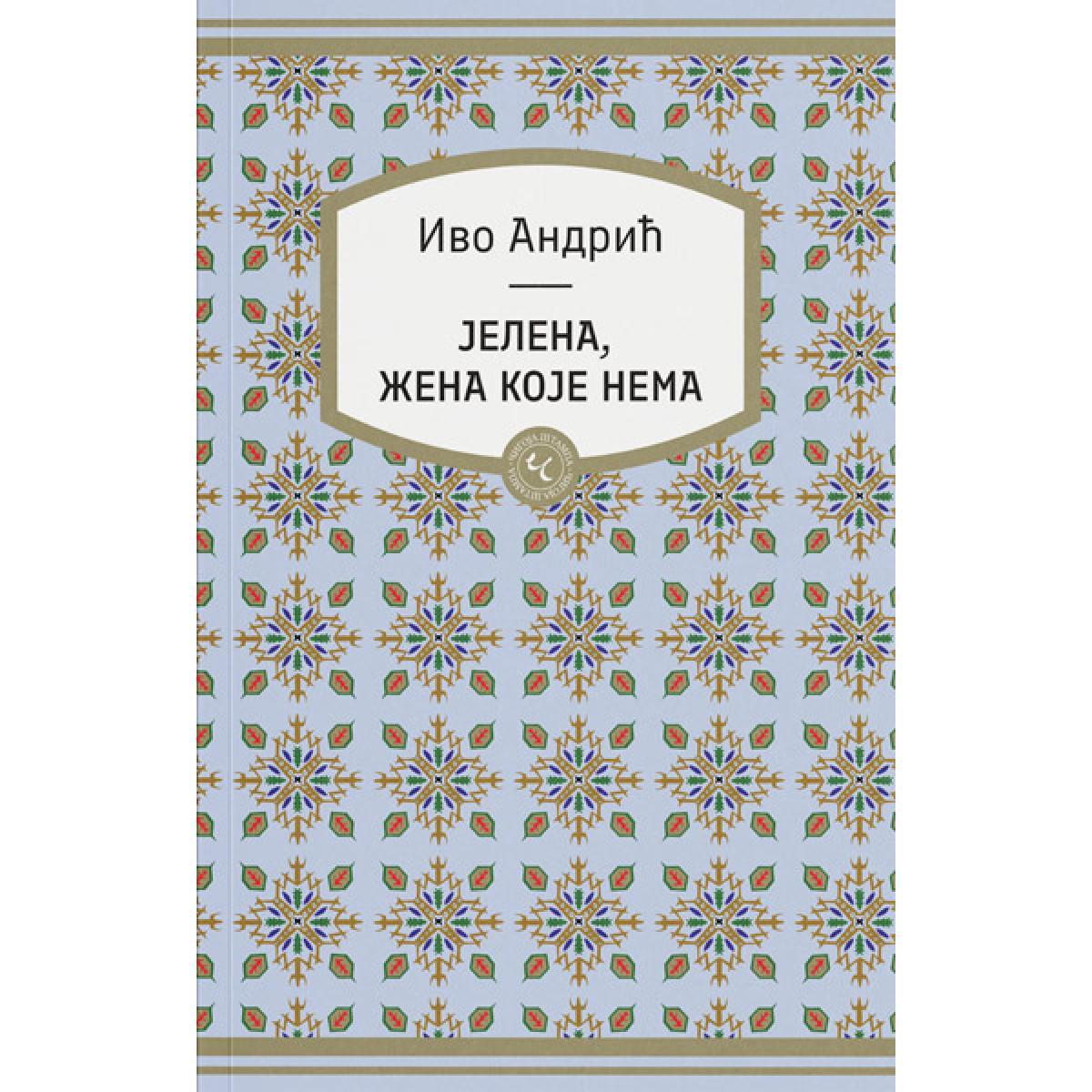 JELENA, ŽENA KOJE NEMA 