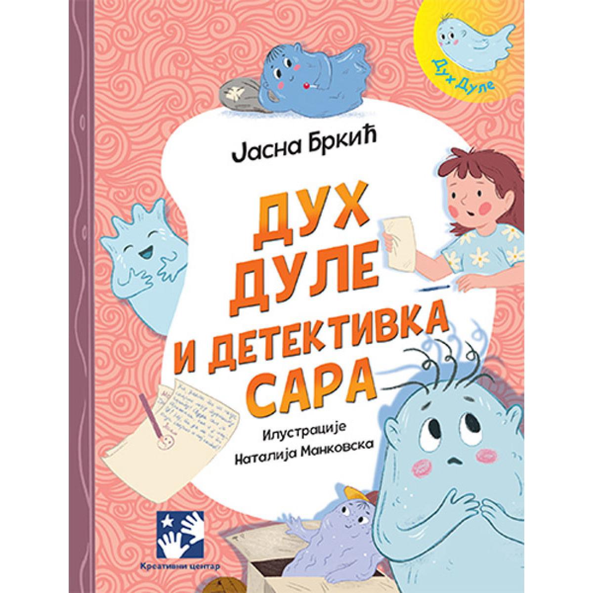 DUH DULE I DETEKTIVKA SARA 