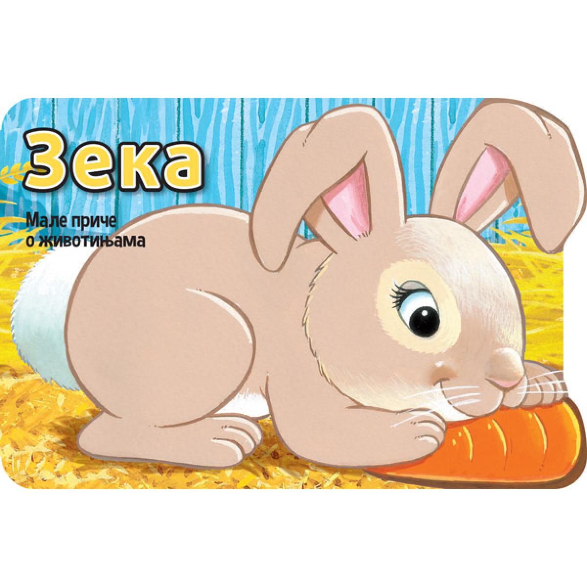 MALE PRIČE O ŽIVOTINJAMA: ZEKA 