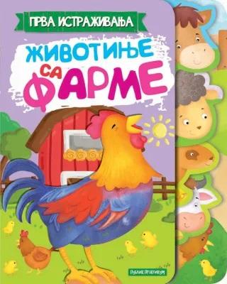 PRVA ISTRAŽIVANJA - ŽIVOTINJE SA FARME 