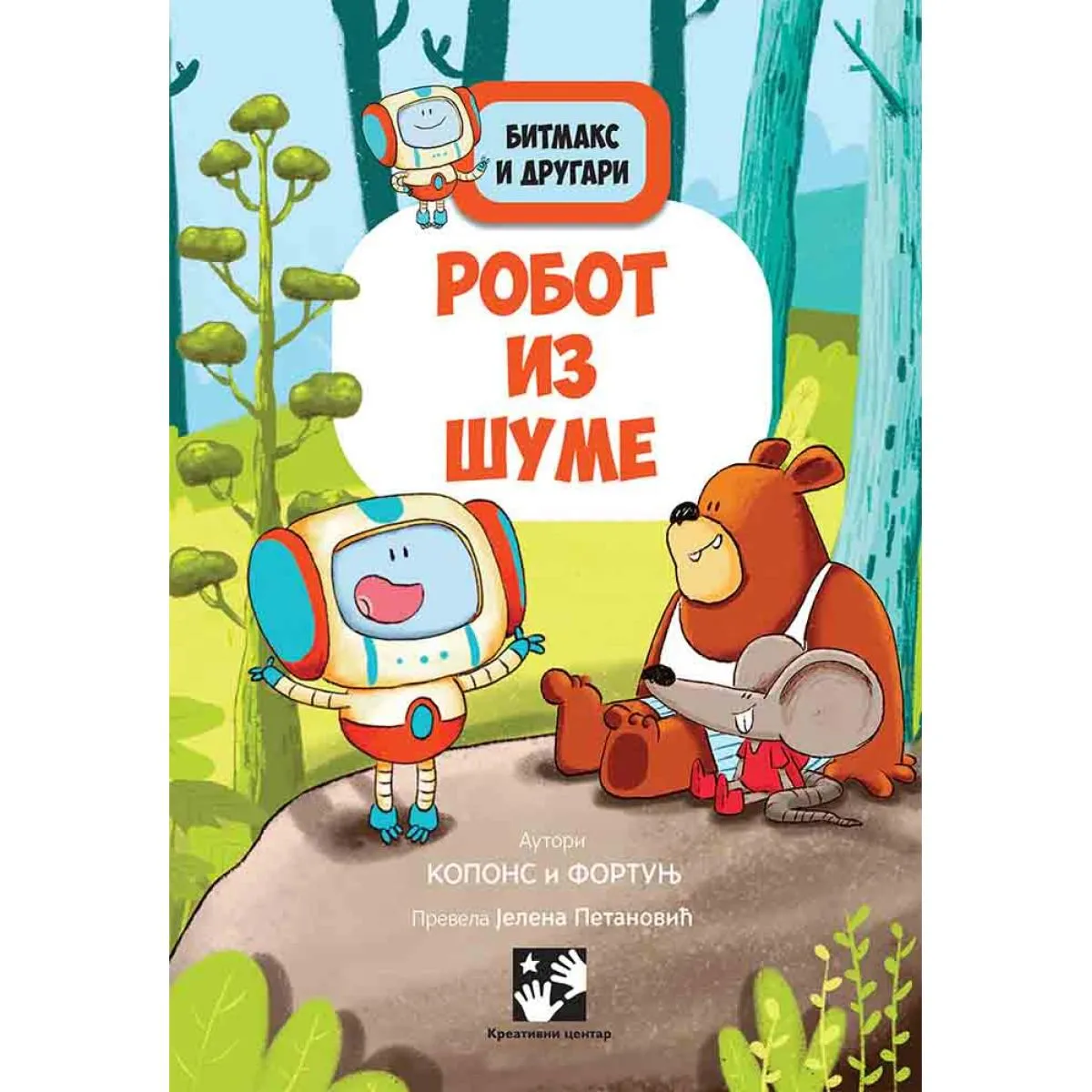 BITMAKS I DRUGARI - ROBOT IZ ŠUME 