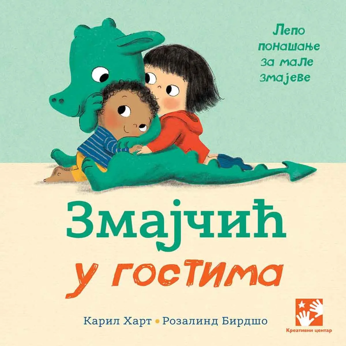 ZMAJČIĆ U GOSTIMA 
