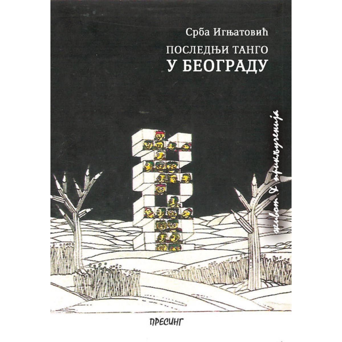 POSLEDNJI TANGO U BEOGRADU 