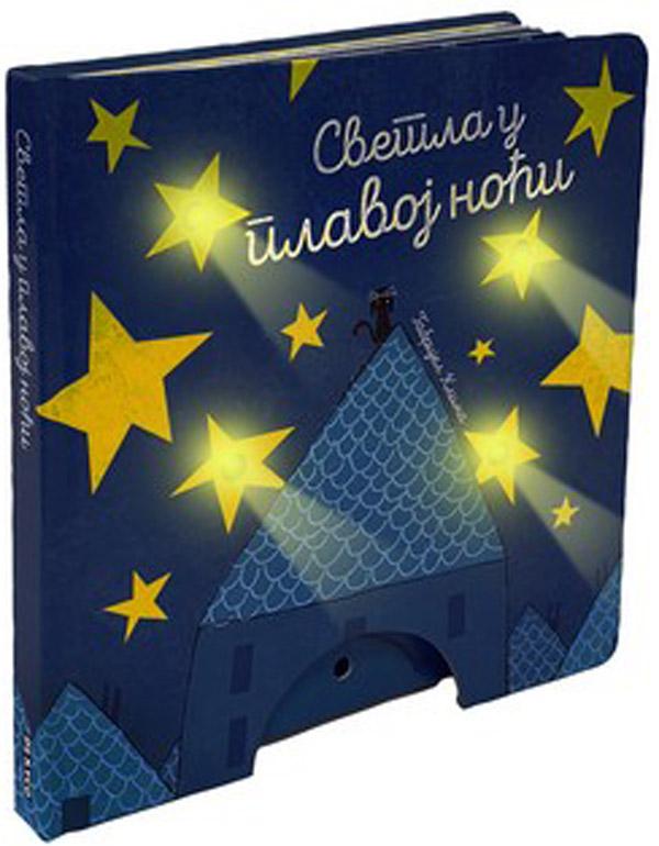 SVETLA U PLAVOJ NOĆI 